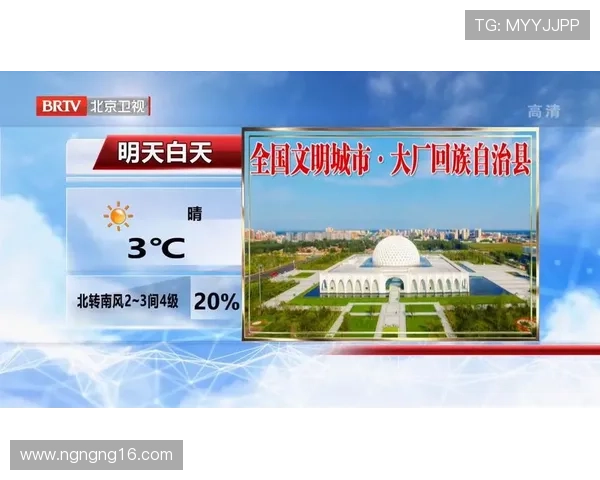 北京卫视官方高清直播在线观看 北京卫视官方高清直播在线观看